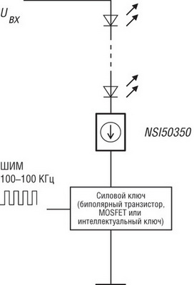 Управление светодиодным светильником с источником тока 