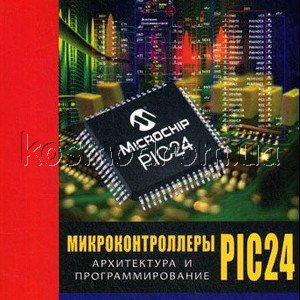 Перейти в раздел - Микроконтроллер
