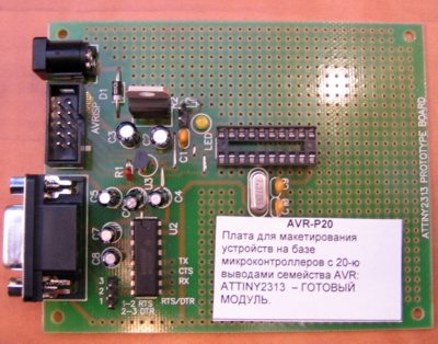 Макетная плата для avr Макетная плата для avr